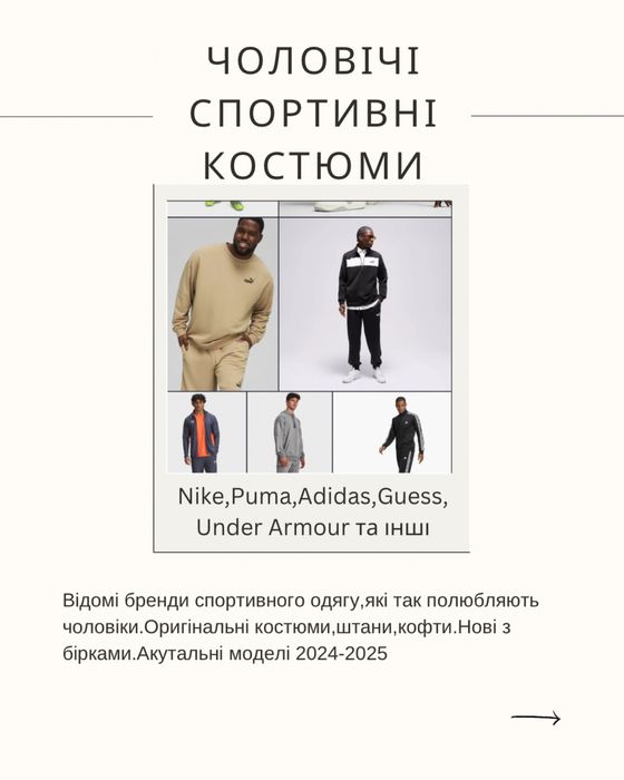 ПОСТАЧАЛЬНИК СТОК | ГУРТ | Аутлет | Одяг | Взуття | НЕ секонд