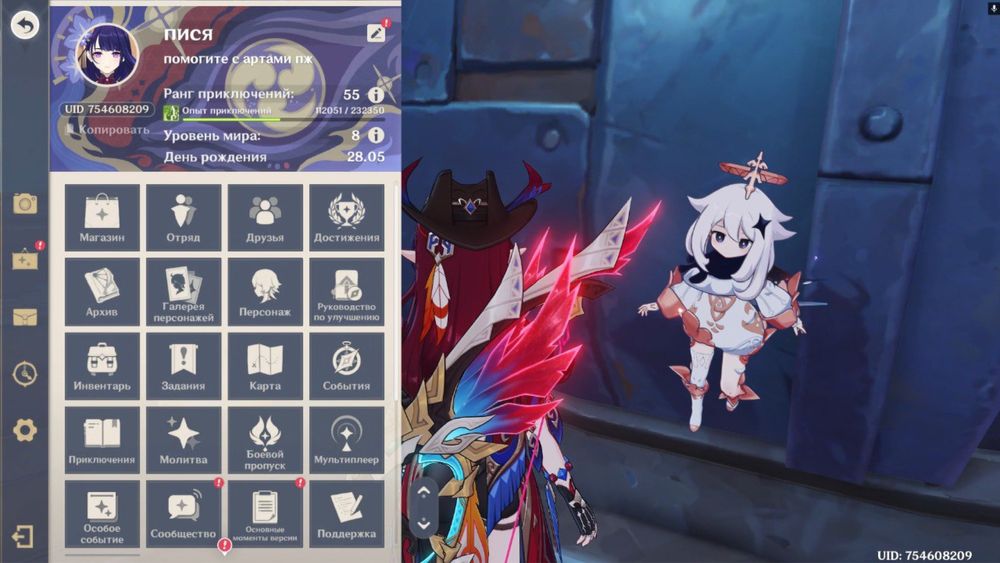 Аккаунт в Genshin Impact 55 Рп