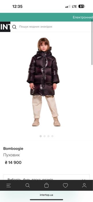 Пуховик Bomboogie на дівчинку 10 років