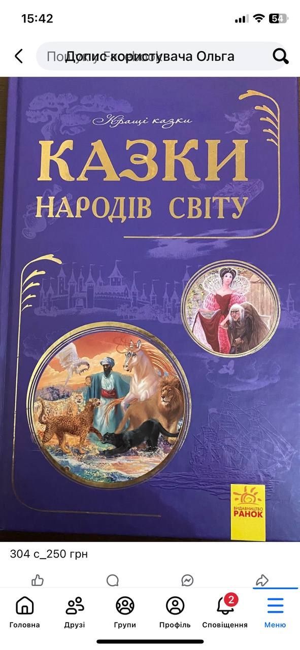 Дитячі книги,ціна та сторінки вказані під зображенням