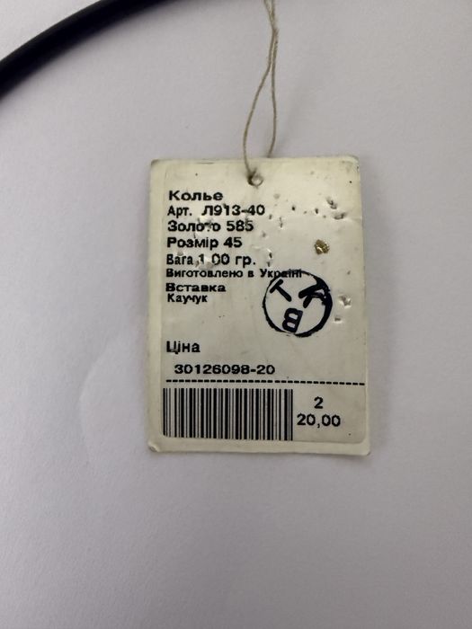 Новый каучуковый шнурок с золотым замком 585 пробы Zarina 45см