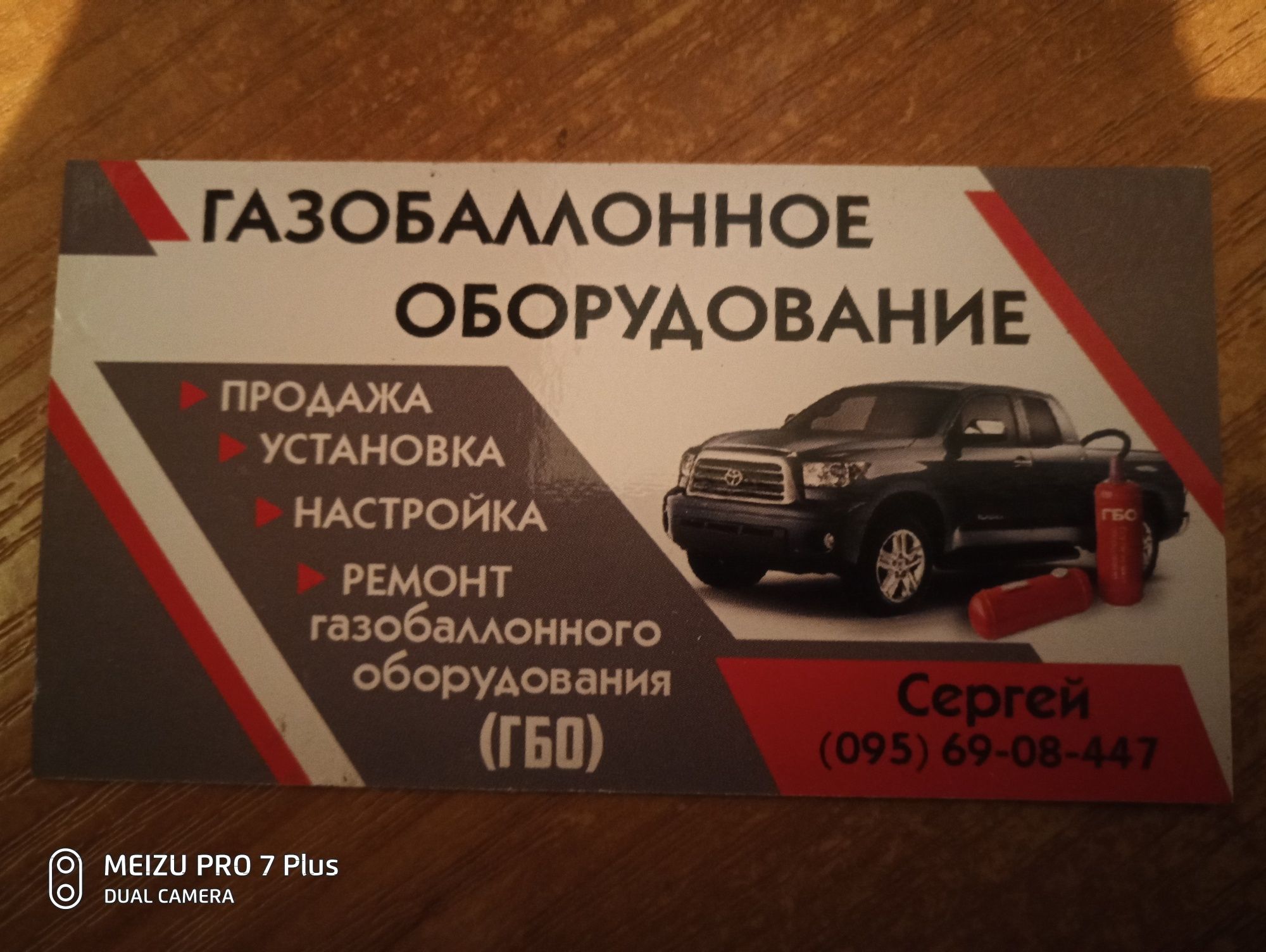 ГБО. Продаж, монтаж,  налаштування, ремонт ГБО 2-5