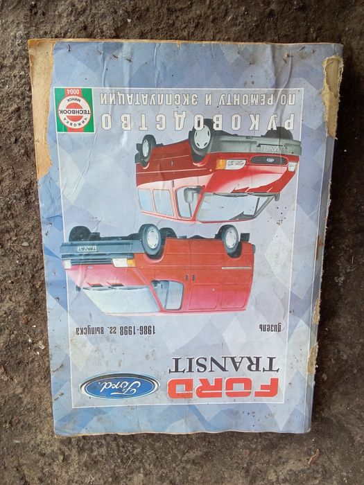 Руководство по эксплуатации авто Форд