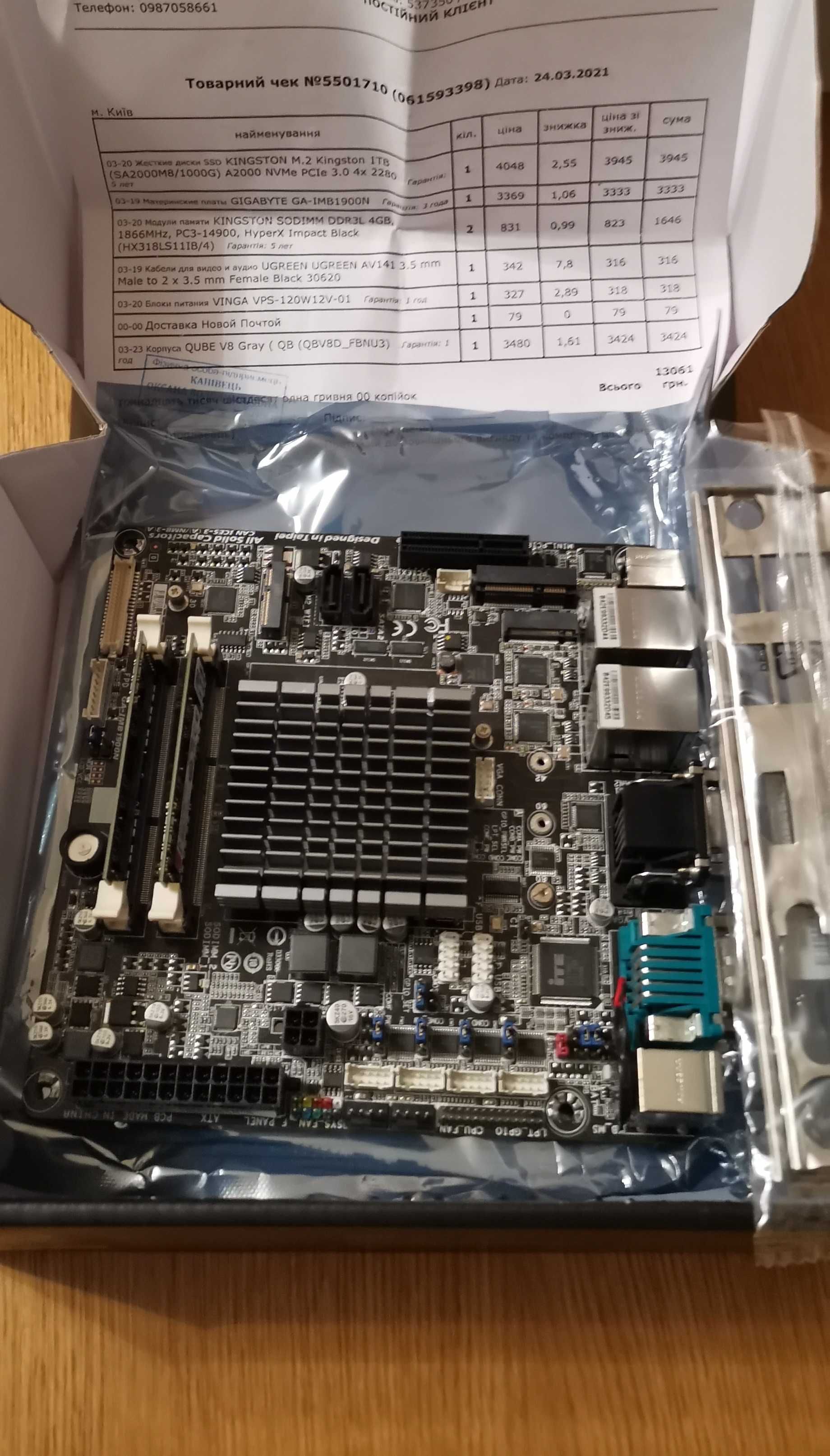 материнська плата GA-IMB1900N + процесор + оп пам'ять 8GB + Roon Rock