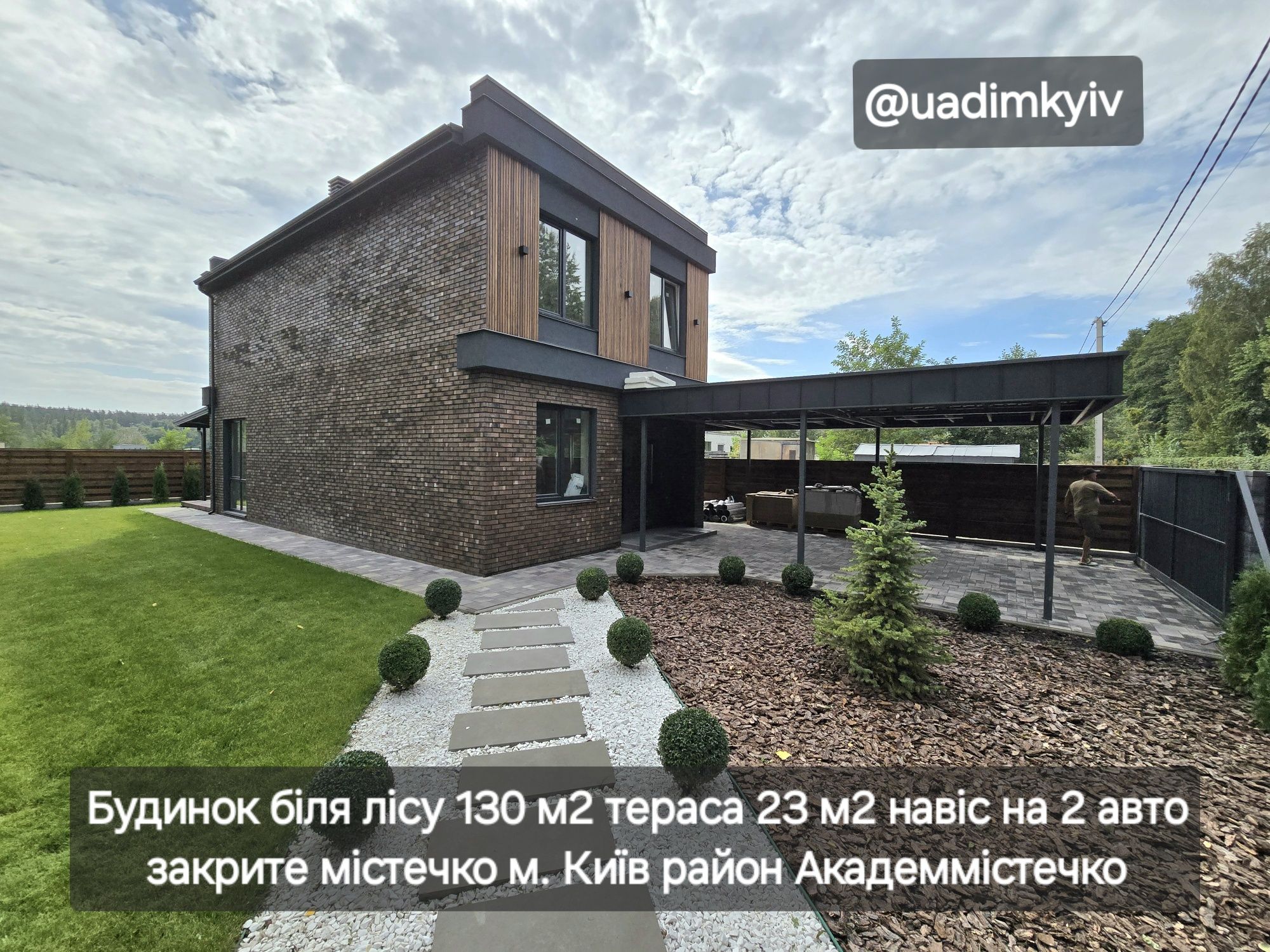 Продаж будинка 140 м2  з ремонтом м. Київ район Академмістечко