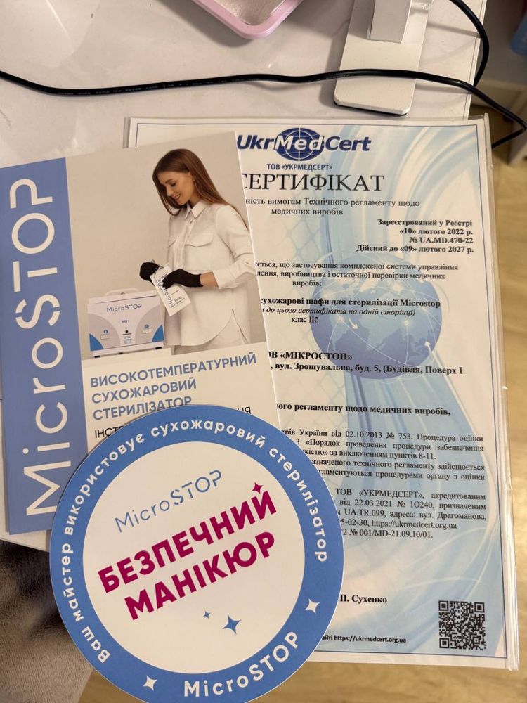 СУХОЖАР MicroSTOP M1E новый, гарантия