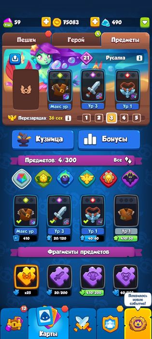 Rush Royale продам ак