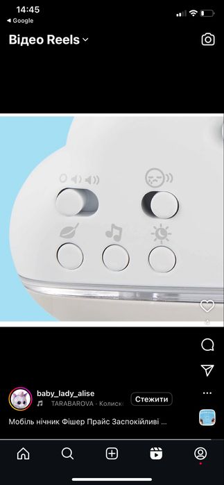 Мобіль нічник Fisher-Price Calming Clouds™ Mobile & Soother,