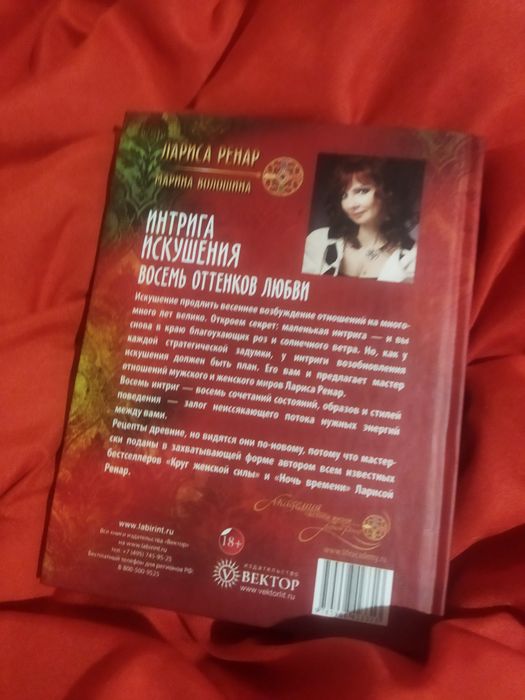 Ренар Лариса психология