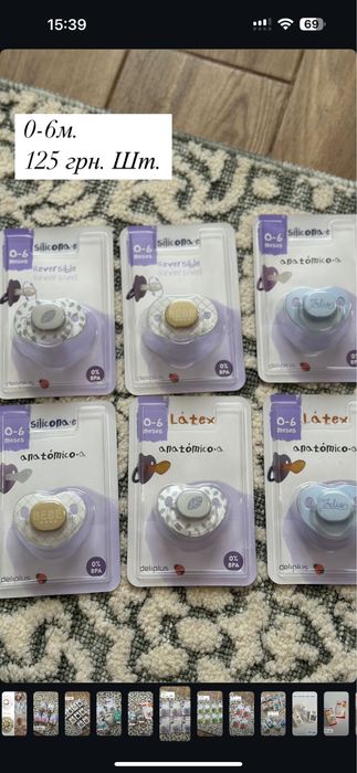 Пустушки bibs, suavinex, chicco, nuk, babylove, deliplus…