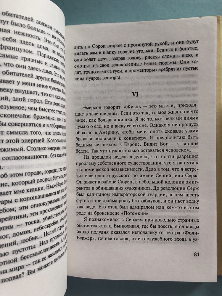 Генри Миллер Тропик Рака Тропик козерога перевод козловой