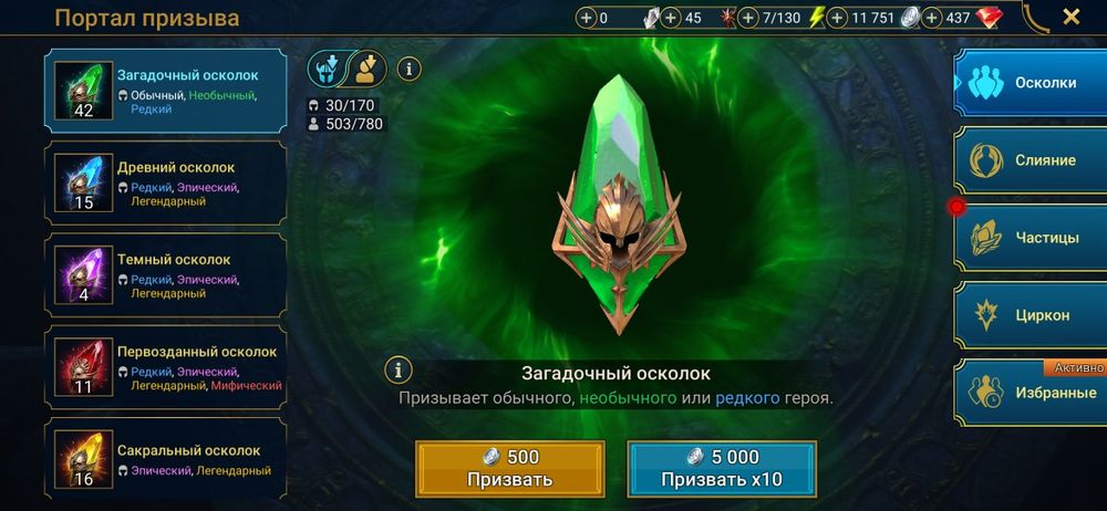 Raid shadows legends