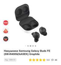 Навушники Samsung Galaxy Buds FE Graphite