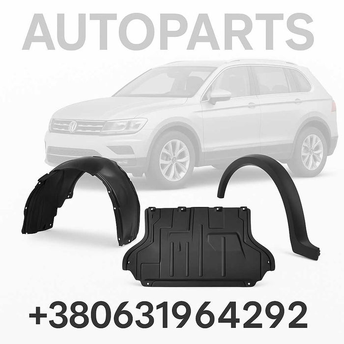 Подкрылок Арка Накладка Защита Volkswagen Tiguan 2017 - 2020 Тигуан