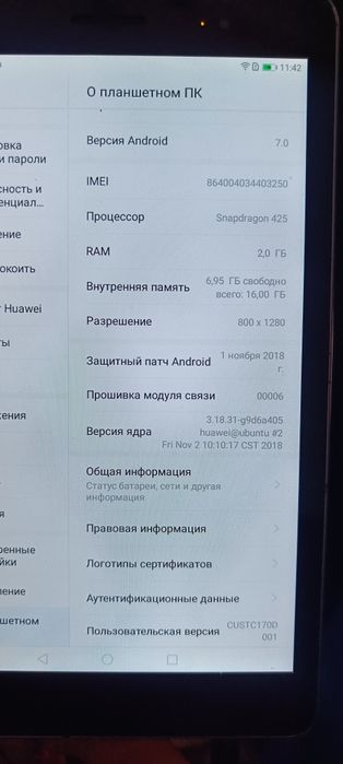 Huawei, планшет.