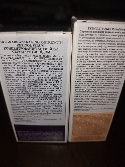 Instytutum сыворатка с ретинолом