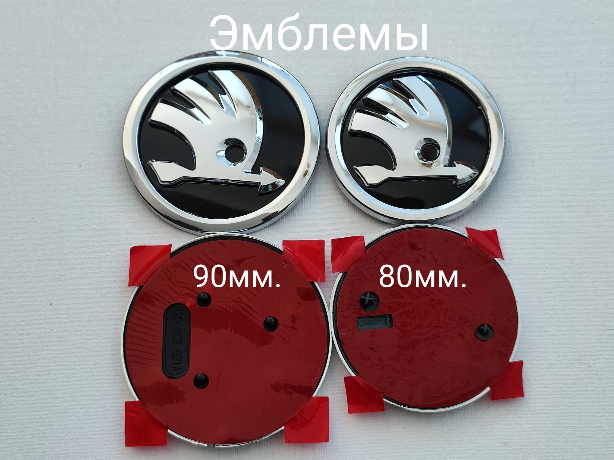 Колпачки на литые диски Skoda 5JA601151A нового образца комплект