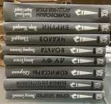 Продам книги ЖЗЛ