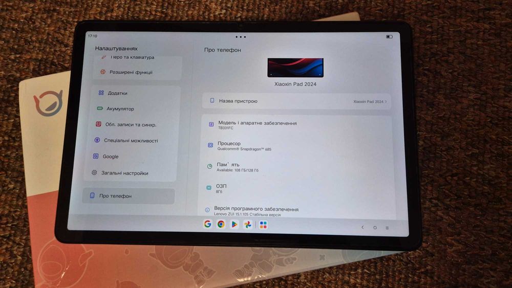 Планшет Xiaoxin Pad 2024 8/128Gb 11" (Lenovo)
