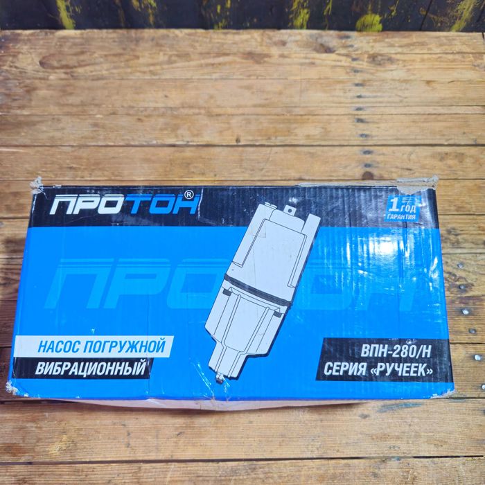 Насос вибрационный погружной ПРОТОН ВПН-280/Н