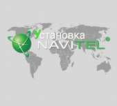 Программа Установка Navitel + карты Европы Украины 2025 года Навител