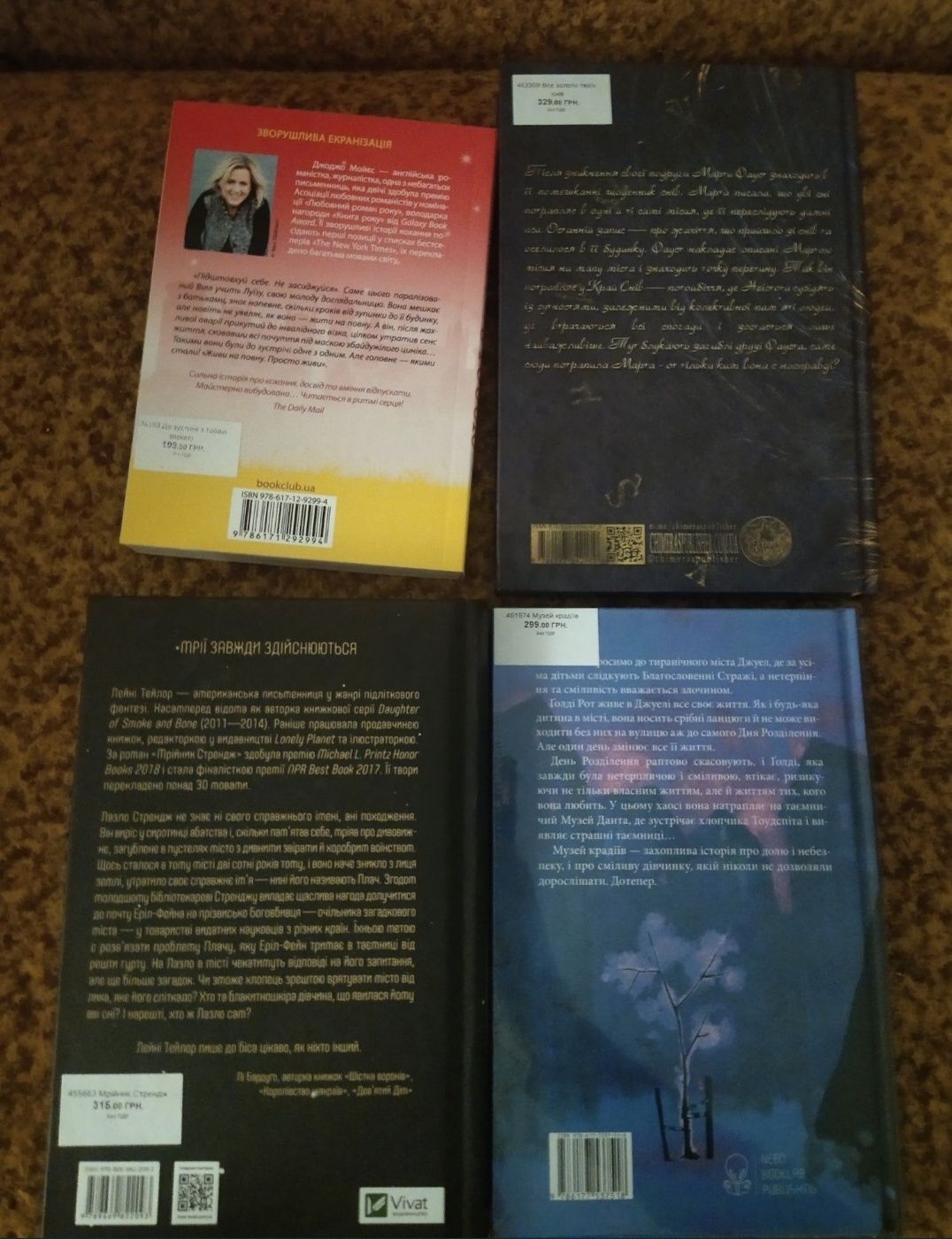 Книги "До зустрічі з тобою", "Муззей крадіїв", "Мрійник Стрендж"