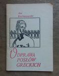 Jan Kochanowski "Odprawa posłów greckich"