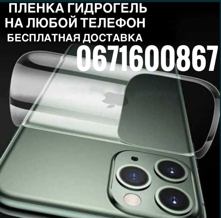 Защита камеры на айфон 14+ захист камери xr glas iphone 12H 13H 8H 7Н
