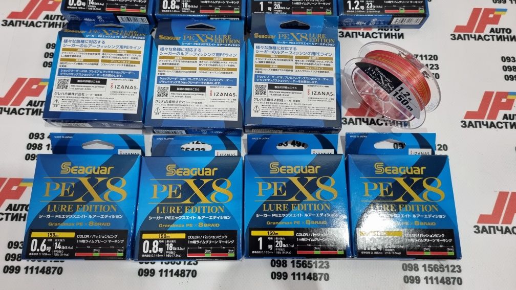 Шнур SEAGUAR PE X8 LURE EDITION Grandmax (YGK Varivas. SunLine. Gosen)