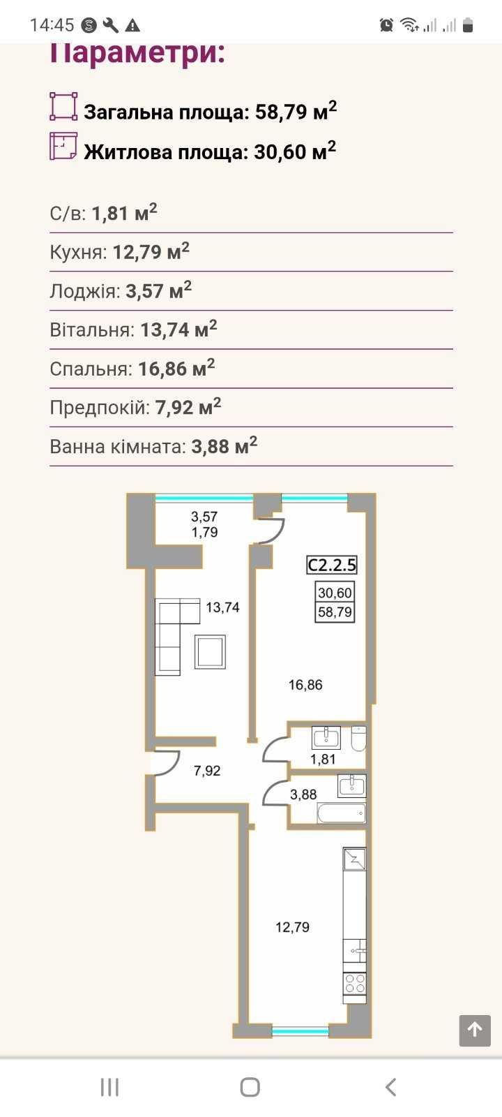 Продам 2-х кімнатну  квартиру в ЖК Левада ( можна по єОселя)