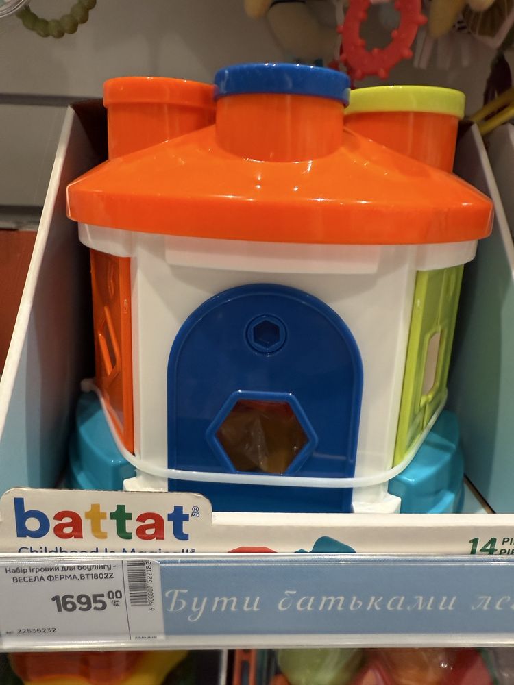 Сортер з ключиками Battat