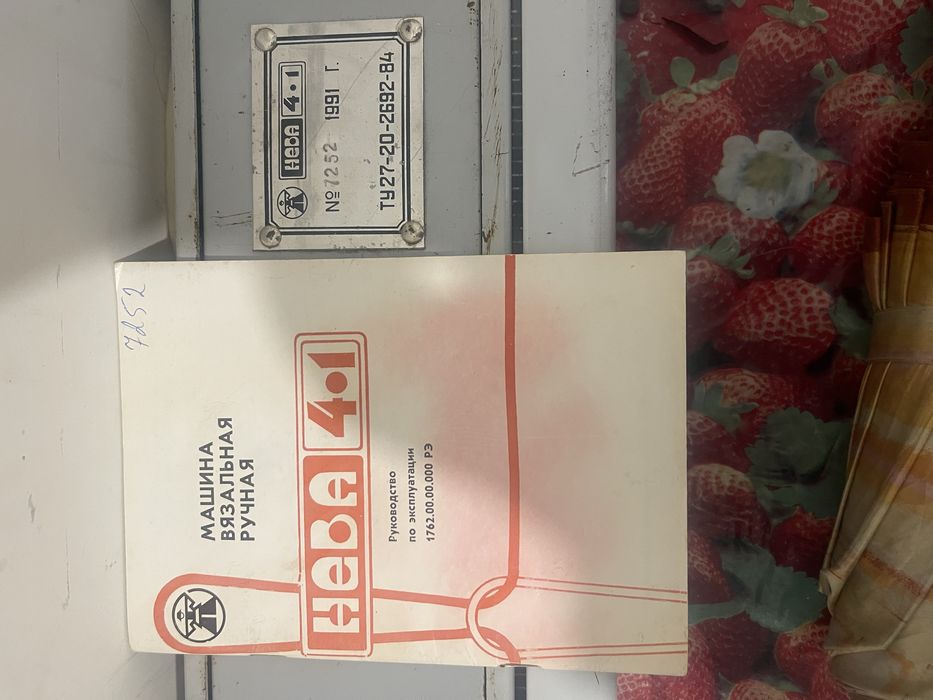 Вязальная ручная машинка НЕВА 4.1 новая