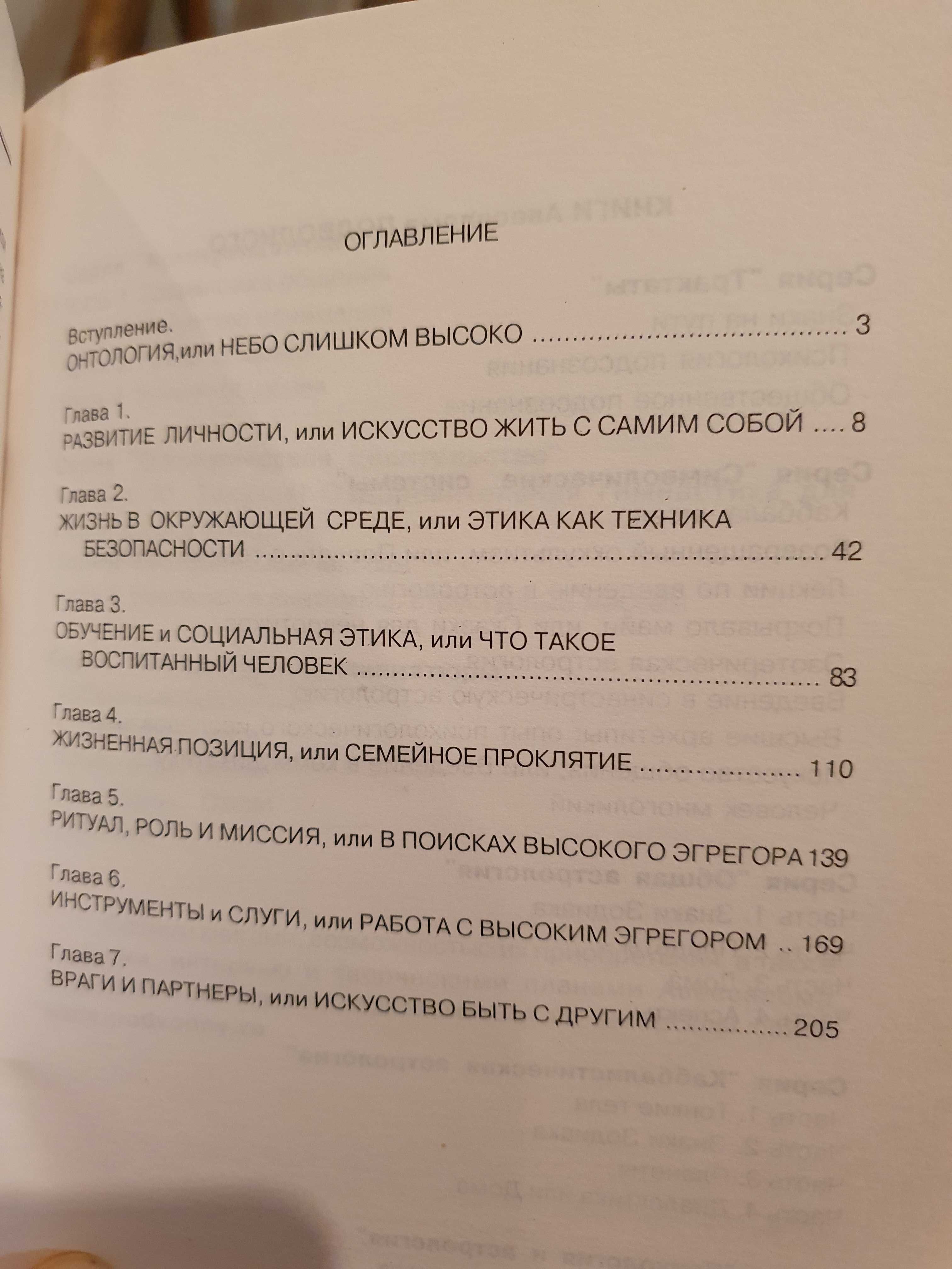 Возвращенный оккультизм. Авессалом Подводный