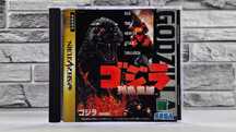 Godzilla: Rettou Shinkai Sega Saturn pełny box TOP
