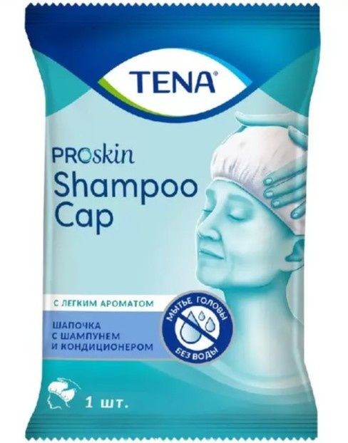 Шапочки для мытья головы Tena Shampoo cap. Для инвалидов