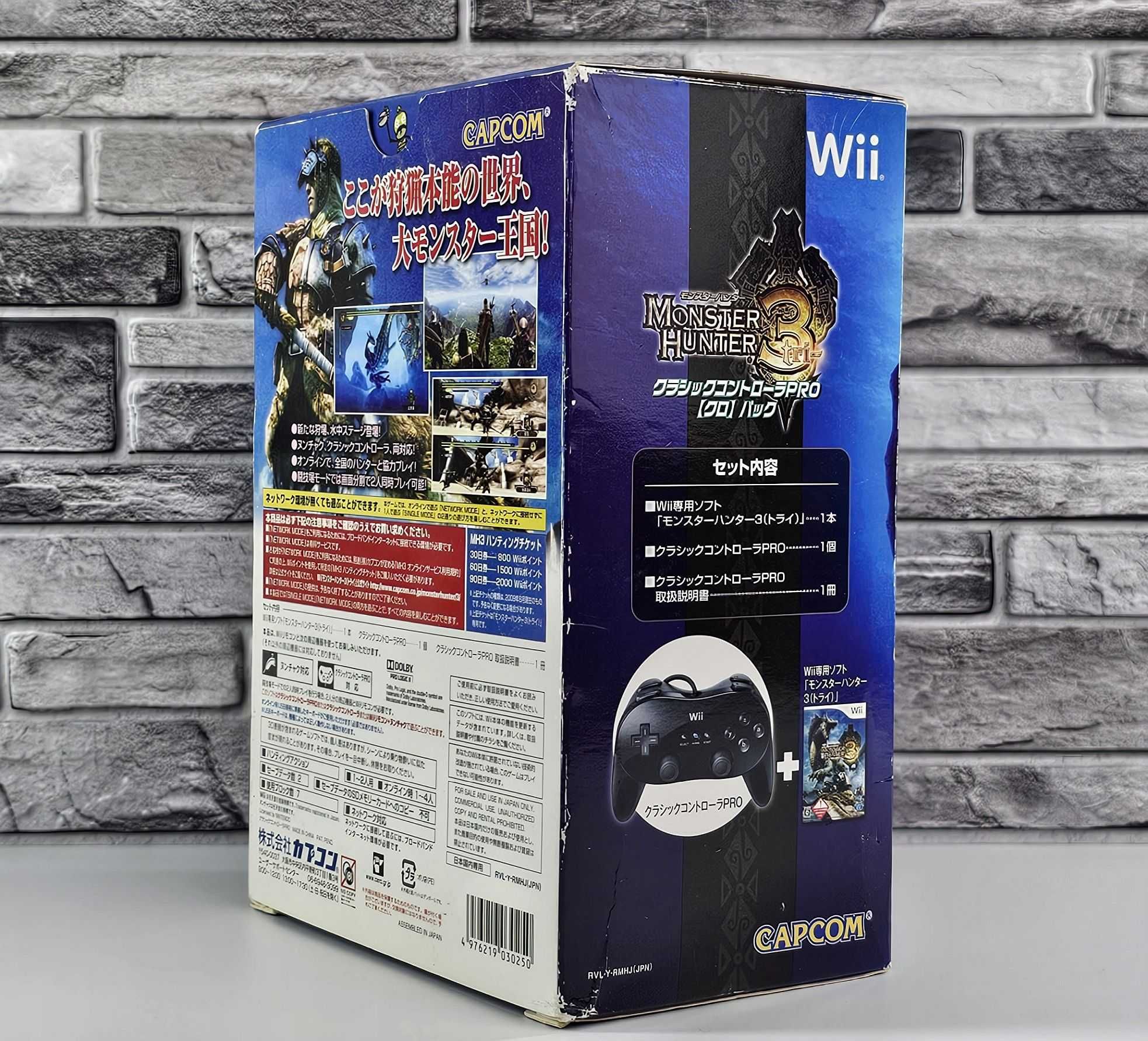 Wii Monster Hunter 3 zestaw limitowany