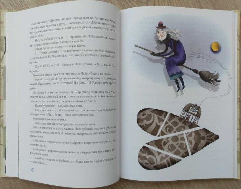 Дитячі книги Цілик Поттер Кролик Пітер Старк Любов Нанетті Ририх Казки