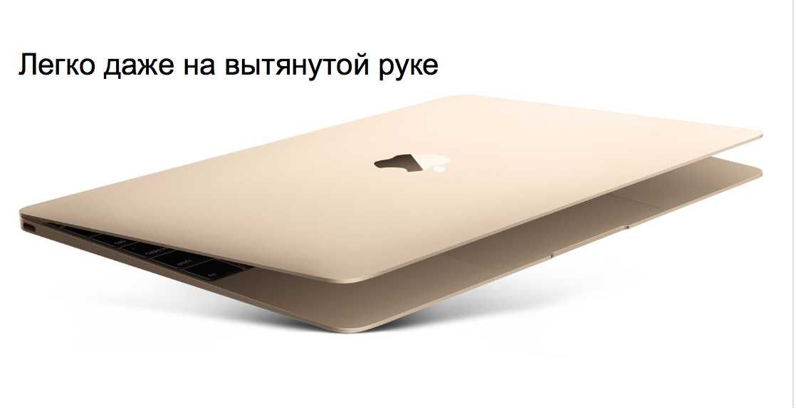 Apple MacBook 12" Gold