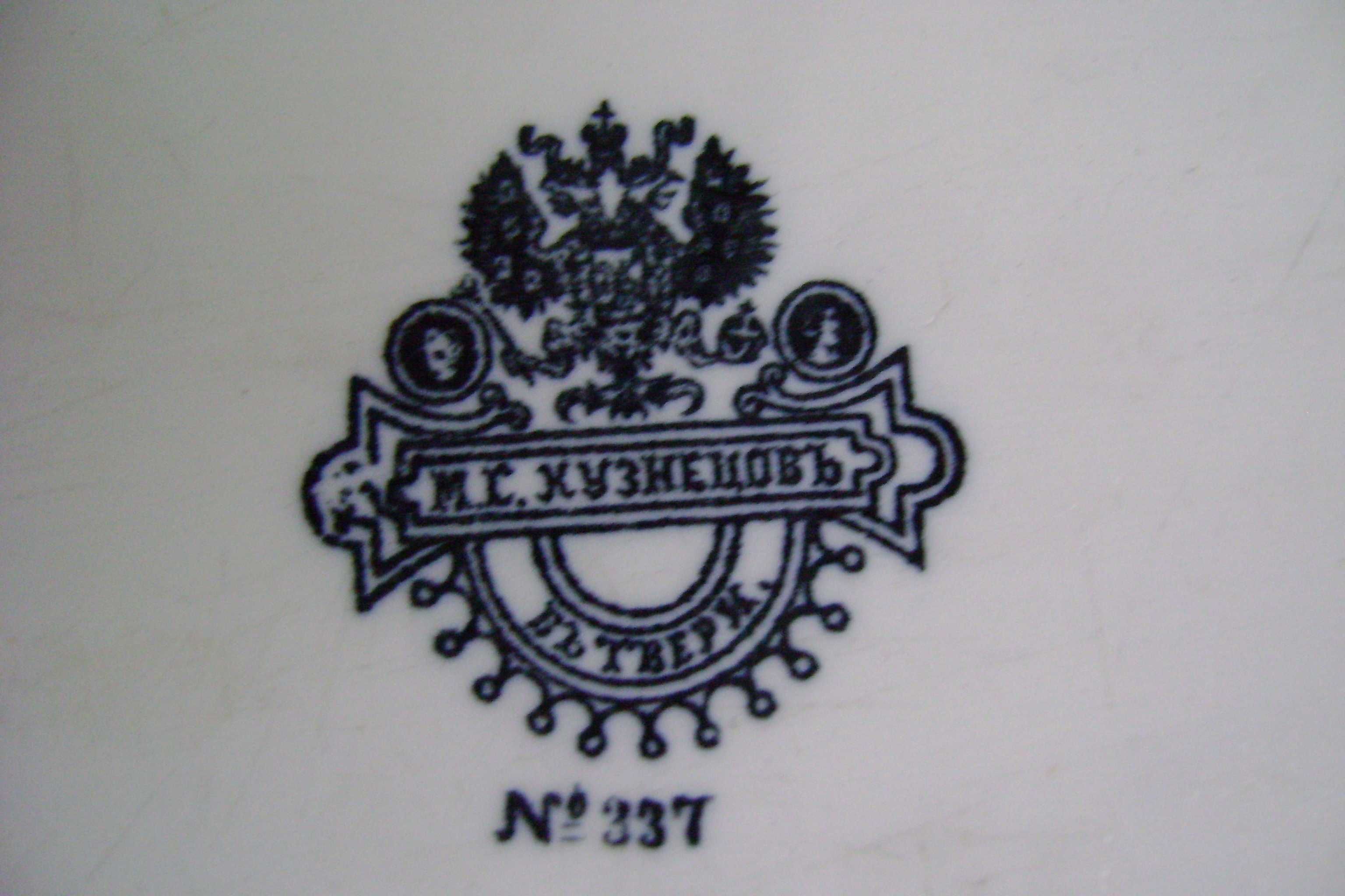 тарелка  до 1917 года товарищества  кузнецова