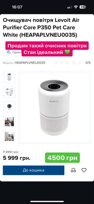 Очисник повітря стан нового