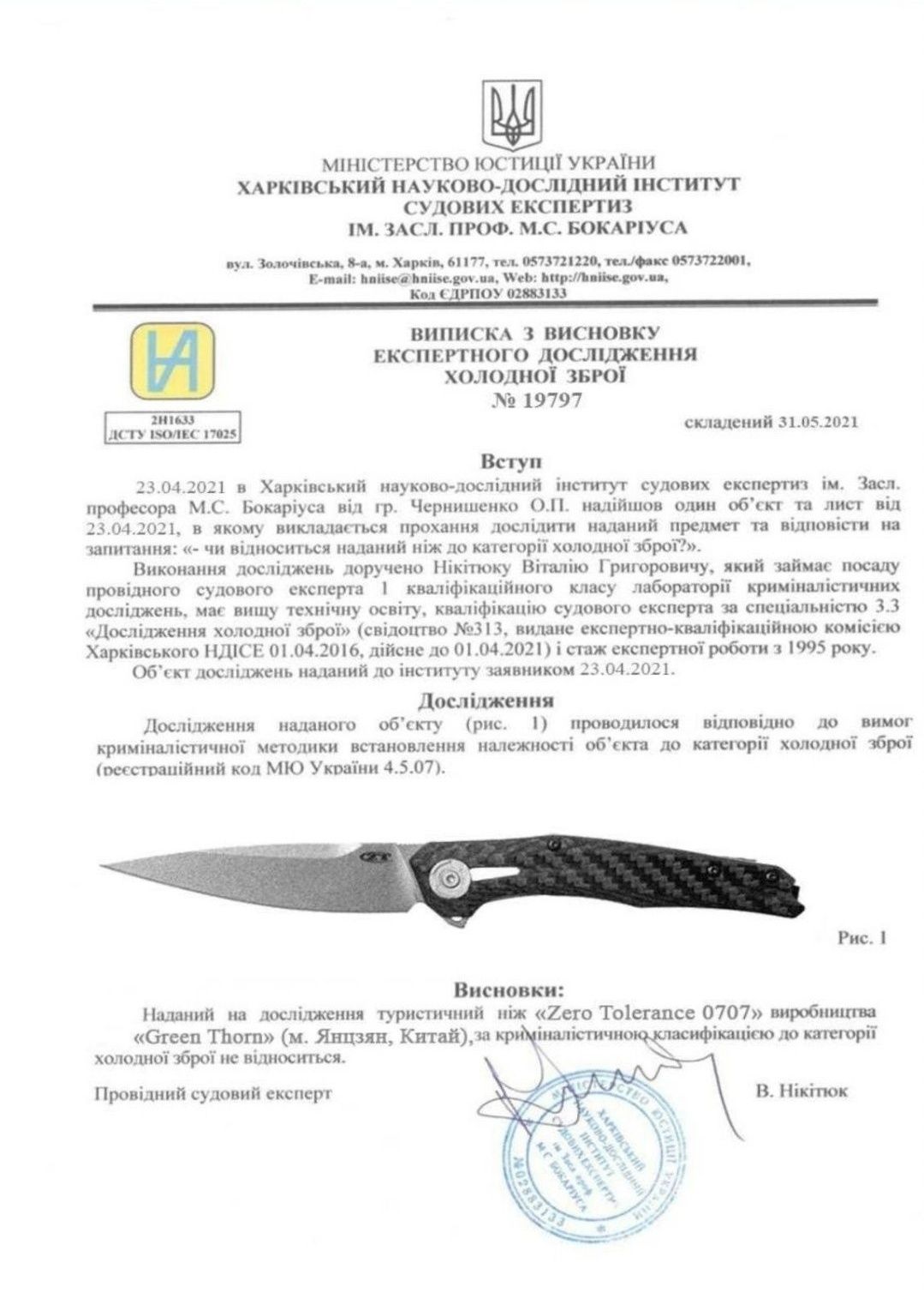 Нож Kershaw Iridium 2038X