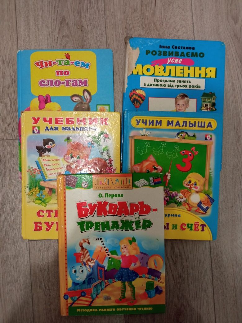 Отличные книги для подготовки к школе