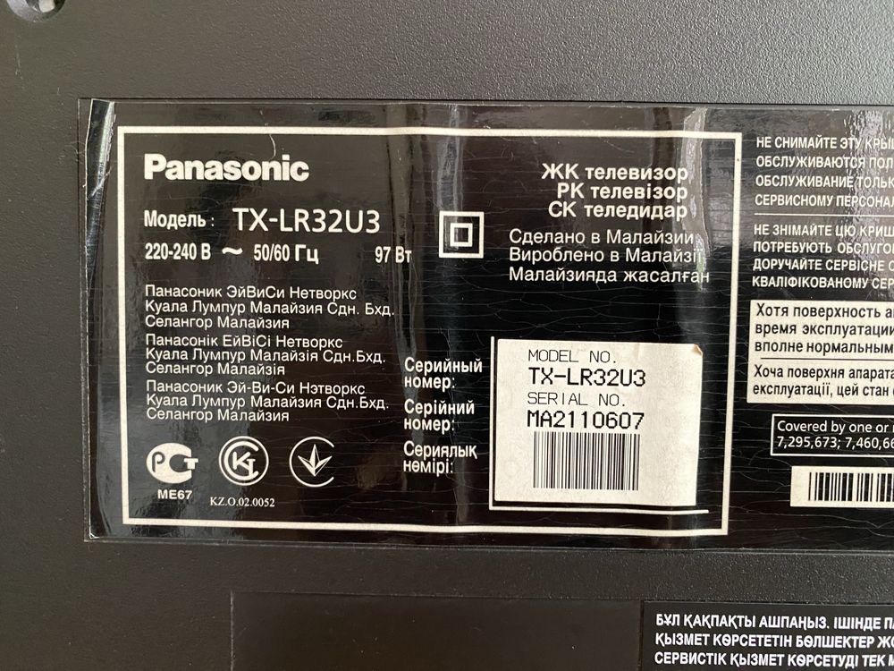 Телевізор Panasonic Viera TX-LR32U3