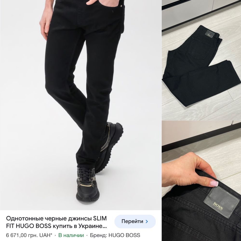 Джинси hugo boss