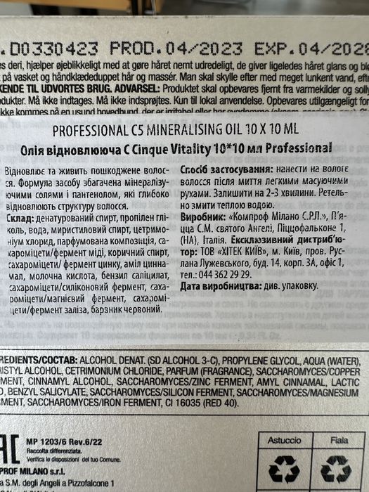 C Cinque Vitality 10*10 мл Олія відновлююча profecional c5 mineralisin