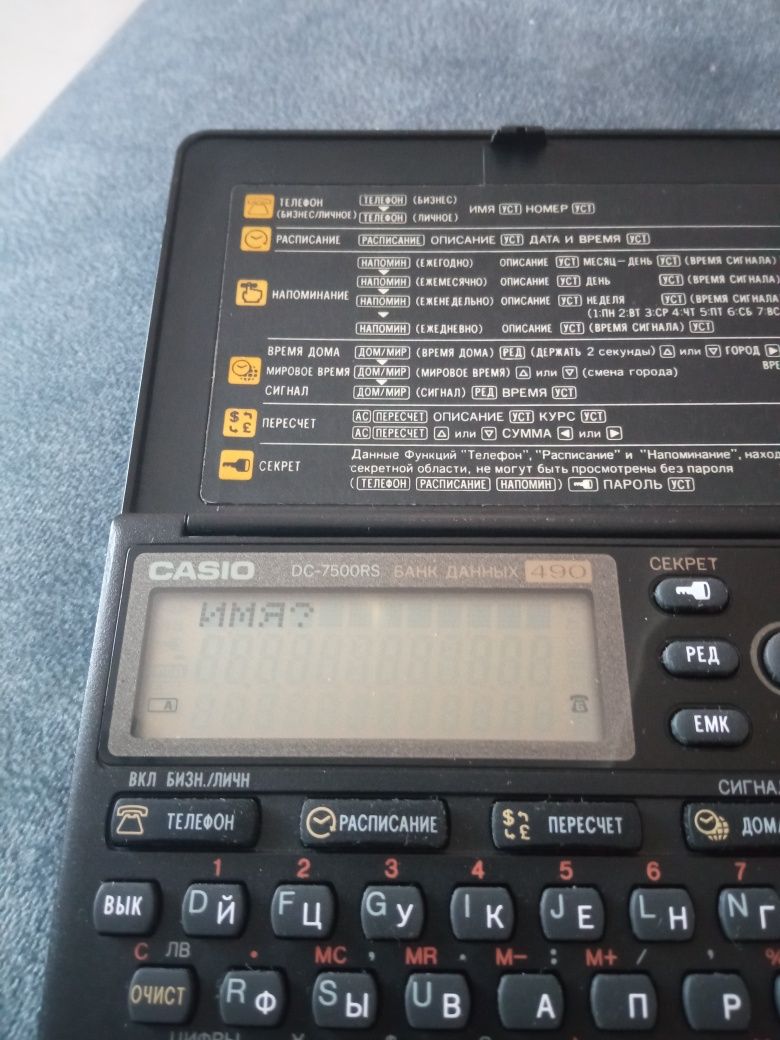 Электронная записная книжка Casio