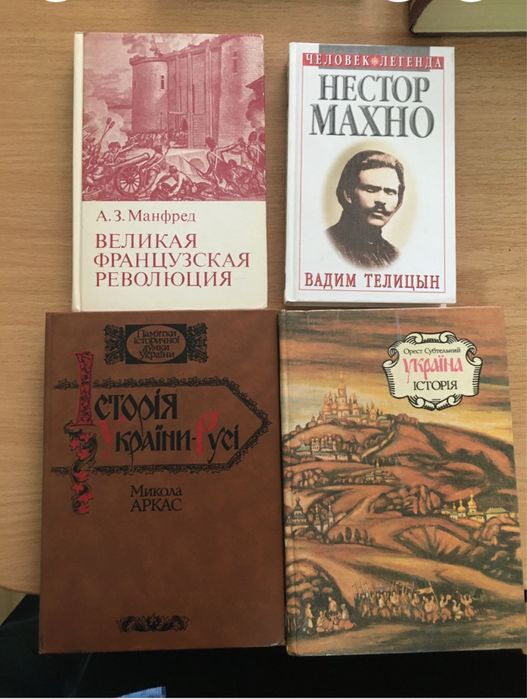 Комплект книг по истории.