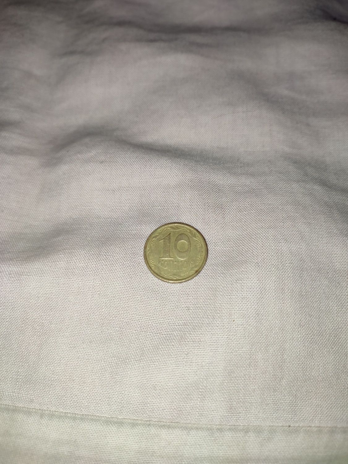 Продам монеты 10коп-1992 50коп-1992