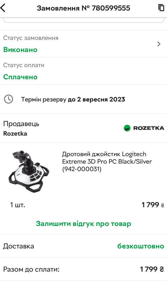 Джойстік Logitech Extreme 3D Pro PC