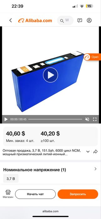 Зарядная станция  емкостью 880ватт инвертор 2000 ватт